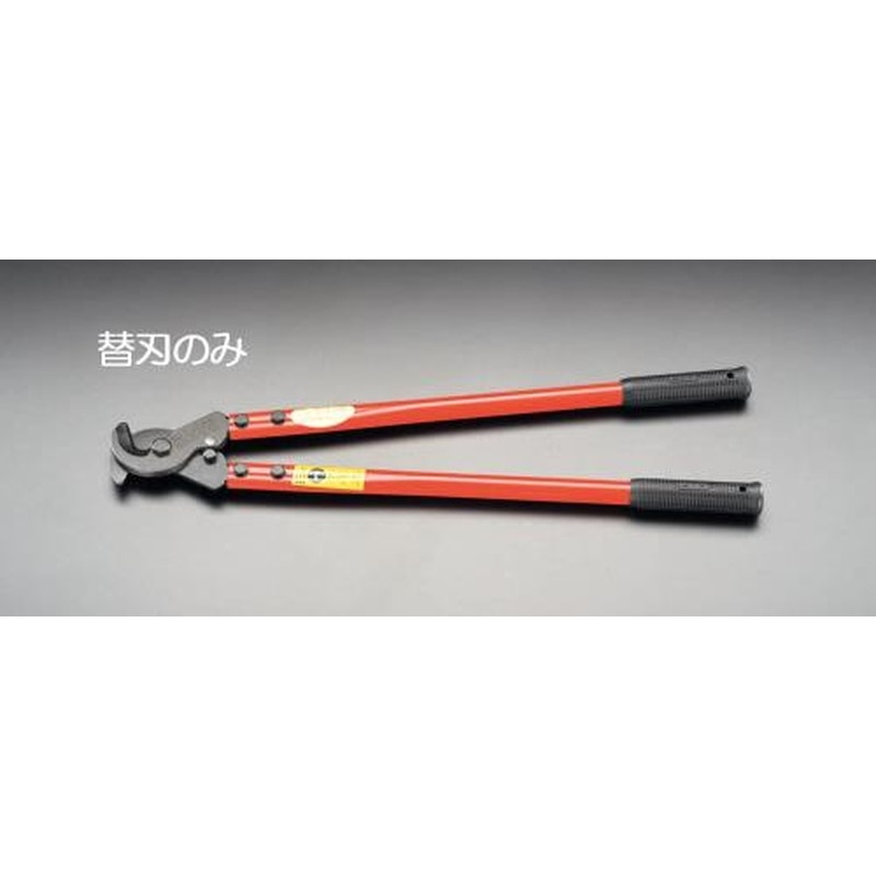 エスコ EA585AH-12 ケーブルカッター替刃(EA585AH-2用) 1個（ご注文単位1個）【直送品】