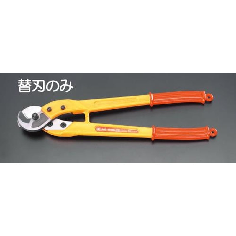 エスコ EA585JC-11 ケーブルカッター替刃(EA585JC-1用) 1個（ご注文単位1個）【直送品】