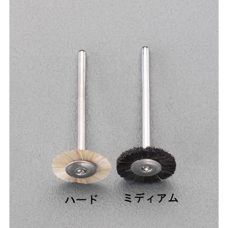 エスコ EA819AJ-51 12mm/3mm軸軸付ブラシ(馬毛/ハード) 1個(ご注文単位1個)【直送品】