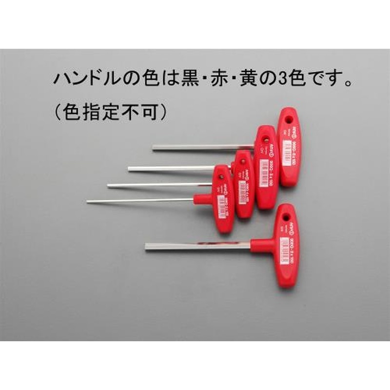 エスコ EA573AC 3.0-8.0mm/5本組［Hexagon]T型ドライバー 1個（ご注文単位1個）【直送品】