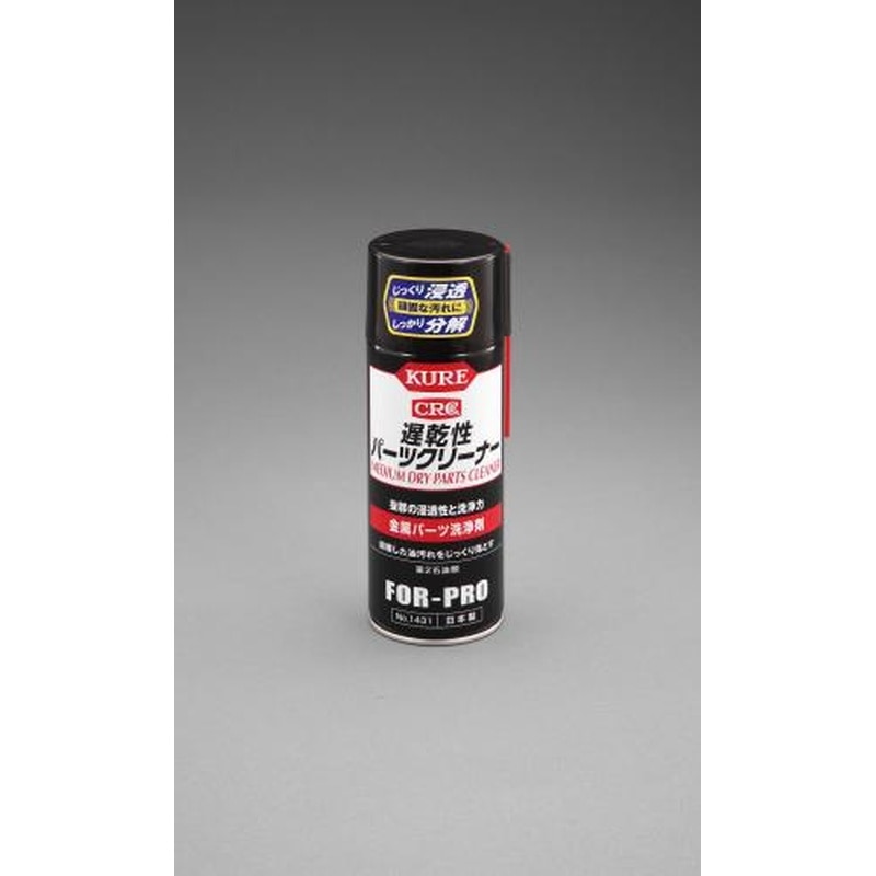 エスコ EA920BA-20 420mlパーツクリーナー(遅乾性) 1個（ご注文単位1個）【直送品】