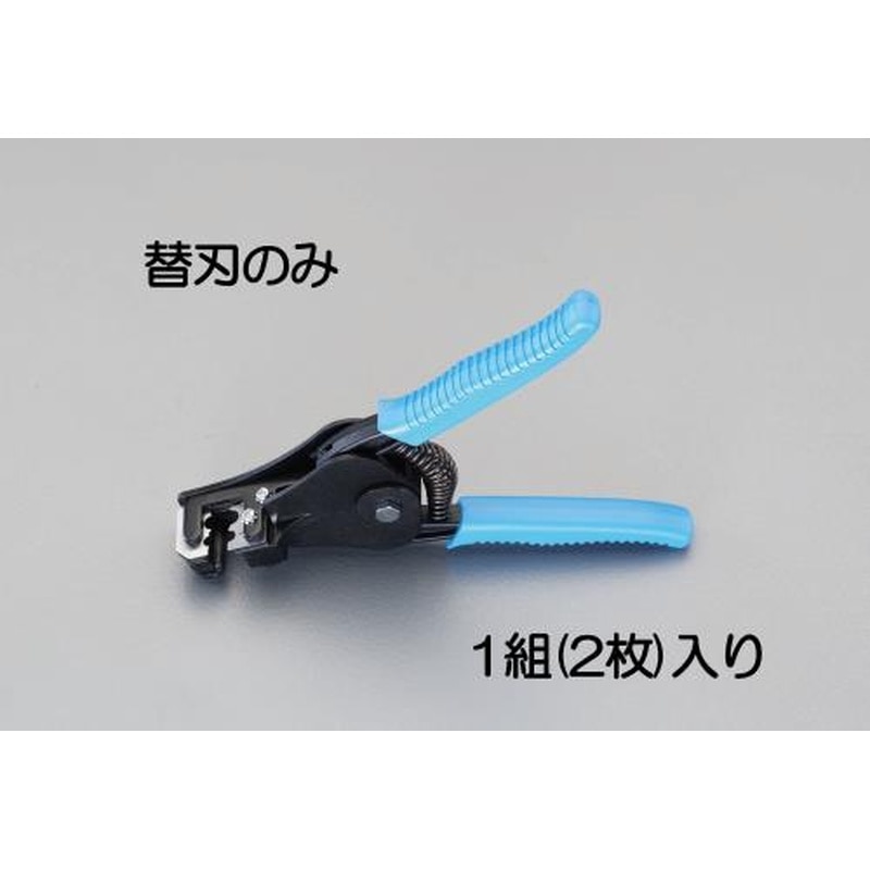 エスコ EA580EE-14 ワイヤーストリッパー替刃(EA580EE-4用) 1個（ご注文単位1個）【直送品】