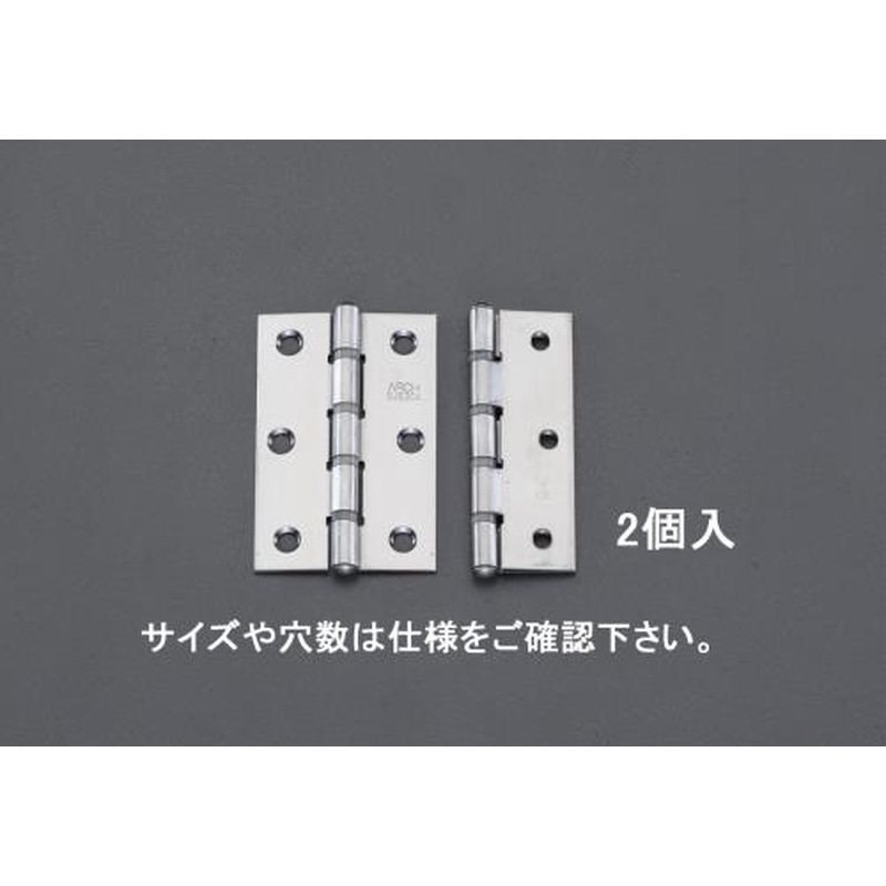 エスコ EA951CK-205 102x70mm厚口丁番(ステンレス製/2個) 1個（ご注文単位1個）【直送品】