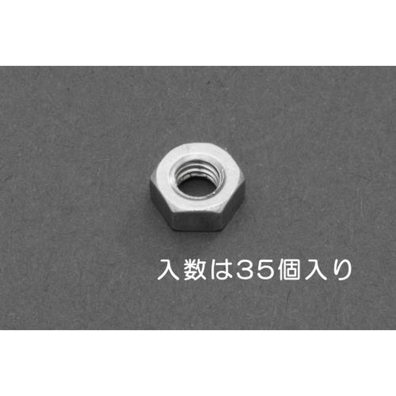 エスコ EA949LT-805 M5六角ナット1種(アルミ製/35個) 1個（ご注文単位1個）【直送品】