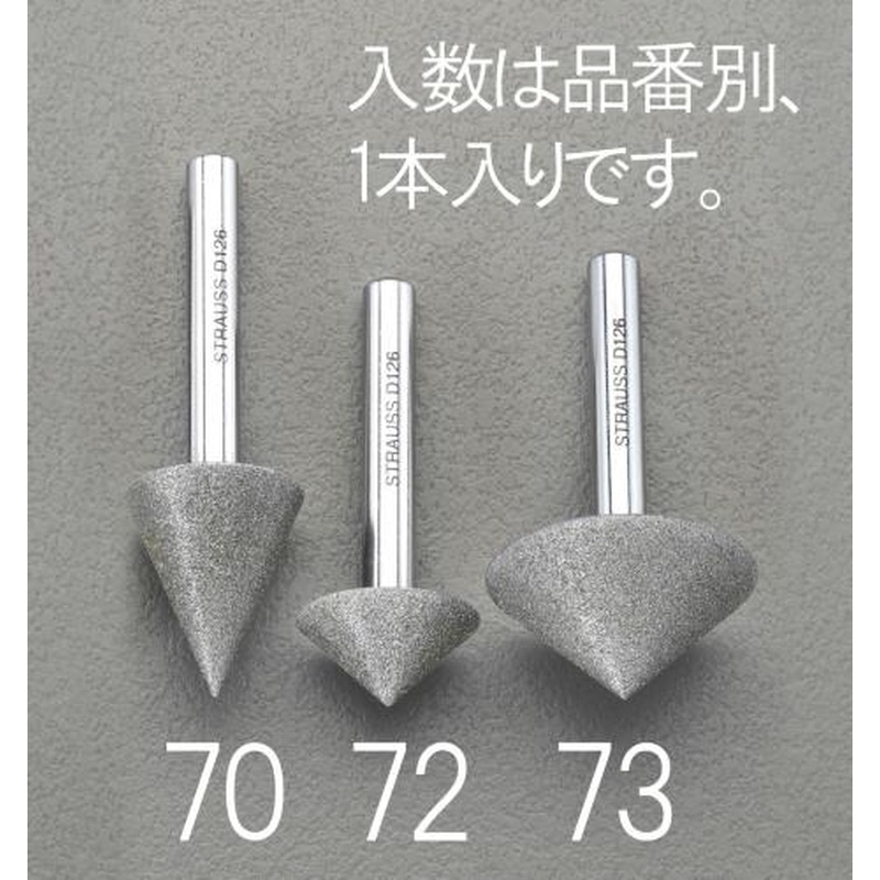 エスコ EA819DL-73 φ30mm/90゜ダイヤモンドバー(傘型/6mm軸) 1個（ご注文単位1個）【直送品】