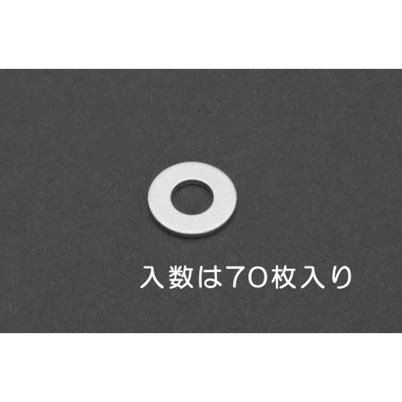 エスコ EA949LX-605 M5平ワッシャー(アルミ製/70枚) 1個（ご注文単位1個）【直送品】