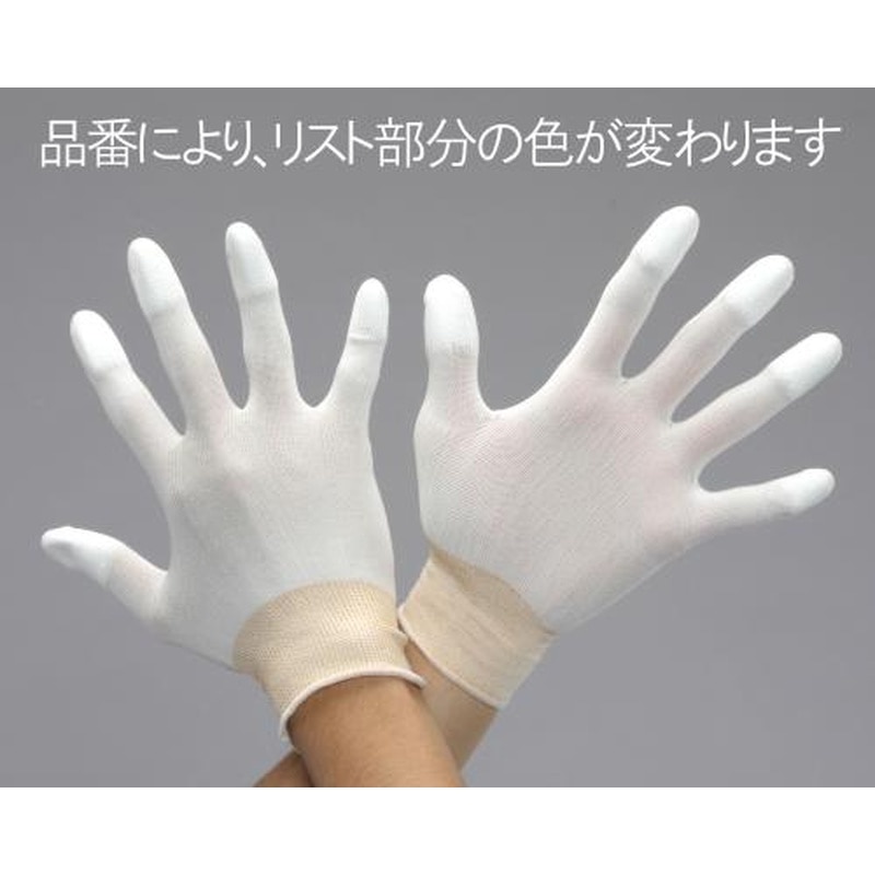 エスコ EA354GB-32[M]手袋(低発塵・指先滑り止) 1個（ご注文単位1個）【直送品】