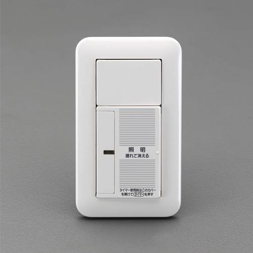 エスコ EA940CF-106 タイマー付スイッチ 1個 （ご注文単位1個）【直送品】