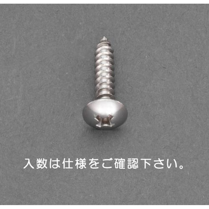 エスコ EA949AL-332 5x10mmトラス頭タッピングビス(ステンレス/14本) 1個（ご注文単位1個）【直送品】