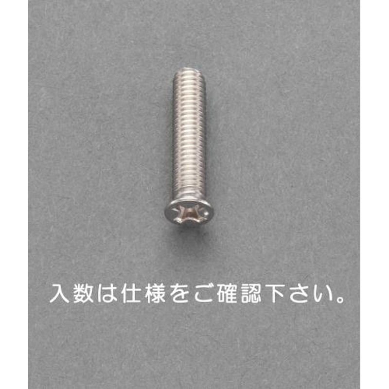 エスコ EA949NJ-445 M4x45mm小皿頭小ねじ(ステンレス製/8本) 1個（ご注文単位1個）【直送品】