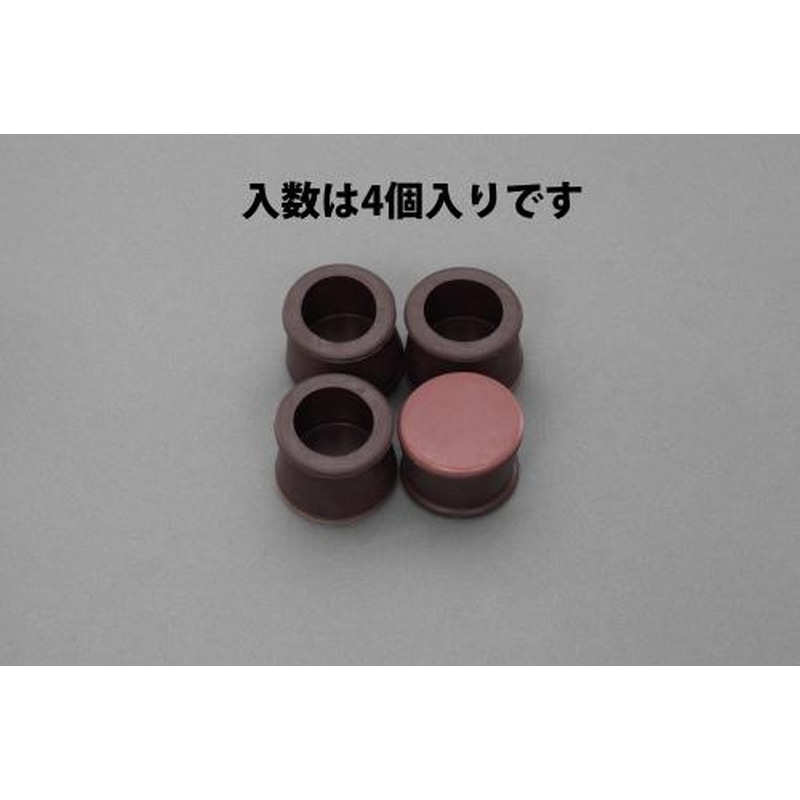 エスコ EA979DV-5 φ33-36mmカグスベール(丸型キャップ/4個) 1個（ご注文単位1個）【直送品】