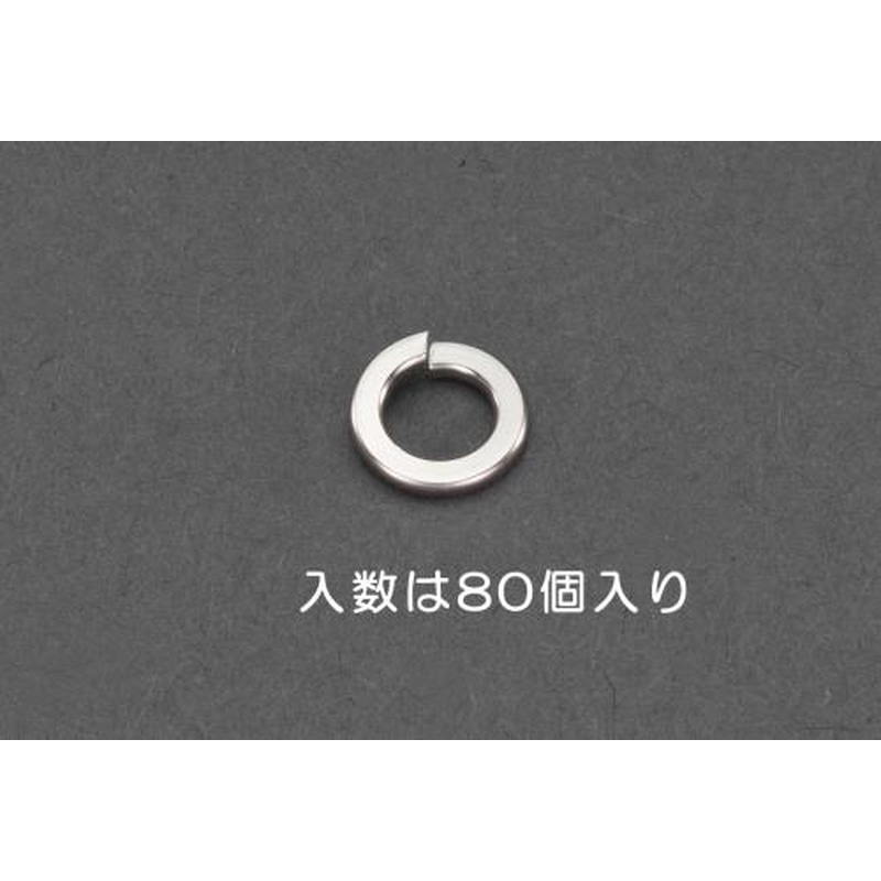 エスコ EA949LY-430 M3スプリングワッシャー(りん青銅/80枚) 1個（ご注文単位1個）【直送品】