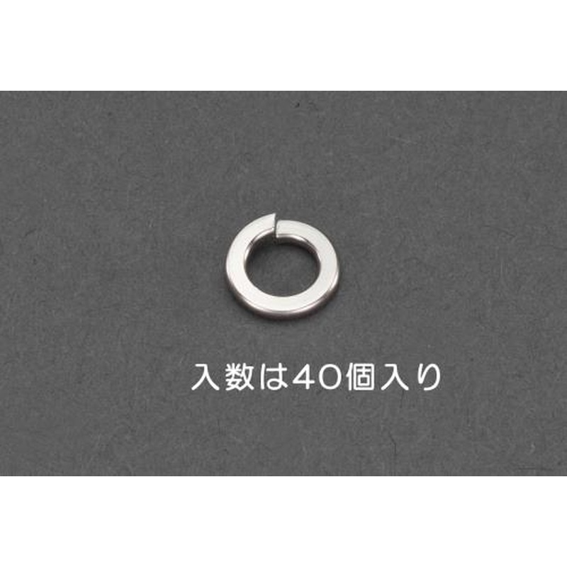 エスコ EA949LY-440 M4スプリングワッシャー(りん青銅/40枚) 1個（ご注文単位1個）【直送品】