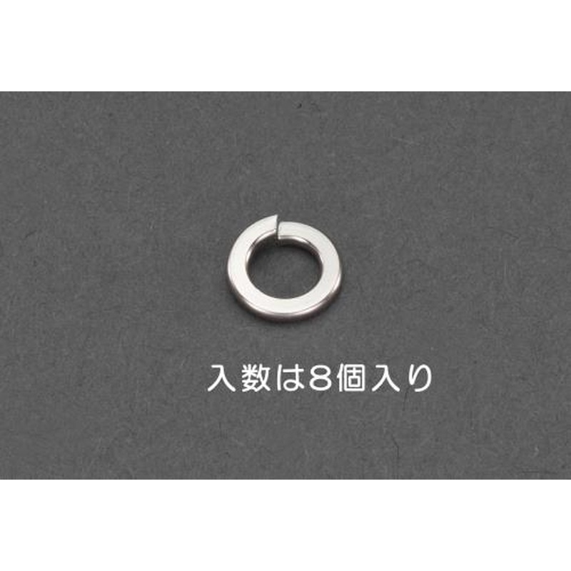エスコ EA949LY-460 M6スプリングワッシャー(りん青銅/8枚) 1個（ご注文単位1個）【直送品】