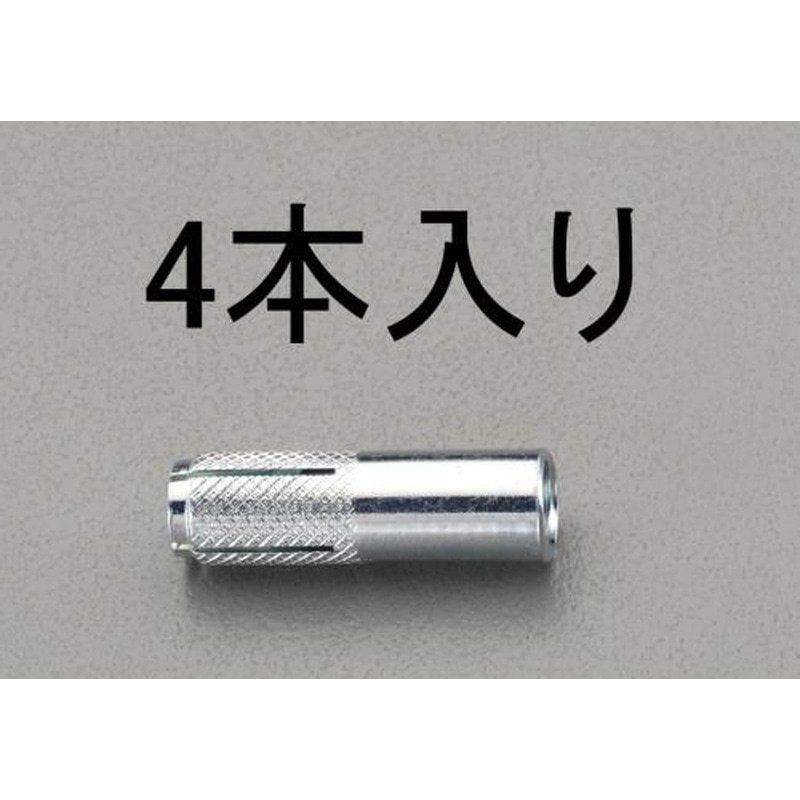 エスコ EA945BJ-16 M16x60mm雌ねじアンカー(4本) 1個（ご注文単位1個）【直送品】