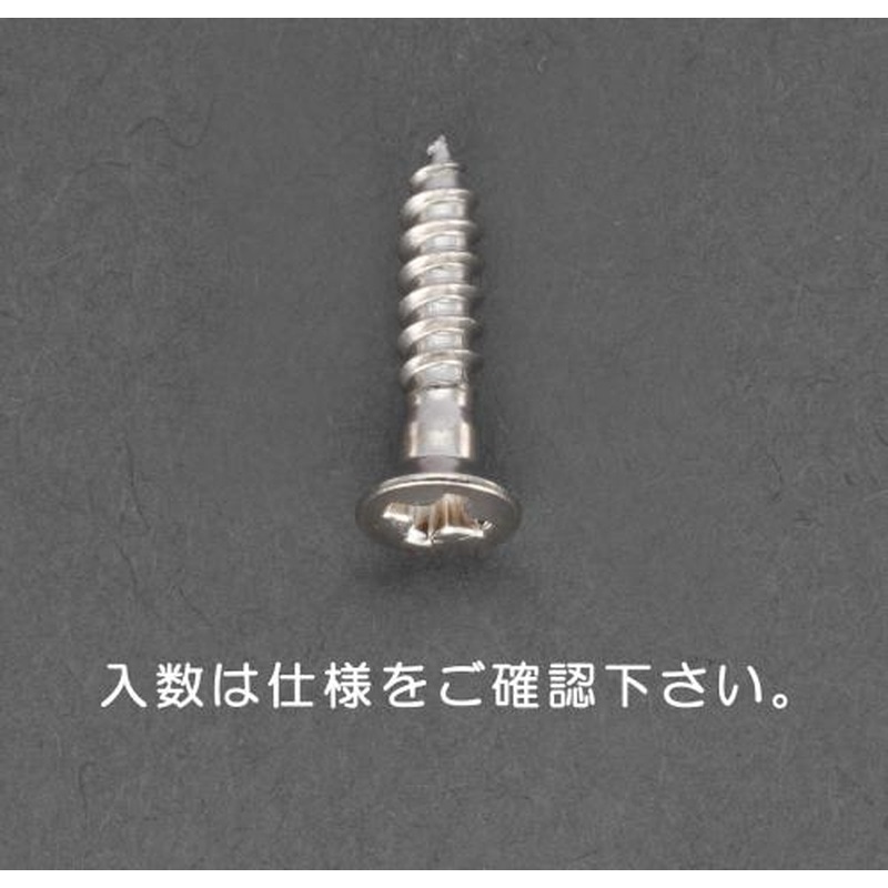 エスコ EA949EJ-419 4.5x20mm皿頭木ねじ(真鍮製/8本) 1個（ご注文単位1個）【直送品】