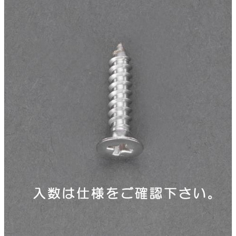 エスコ EA949AL-206 2x12mm皿頭タッピングビス(ステンレス製/38本) 1個（ご注文単位1個）【直送品】