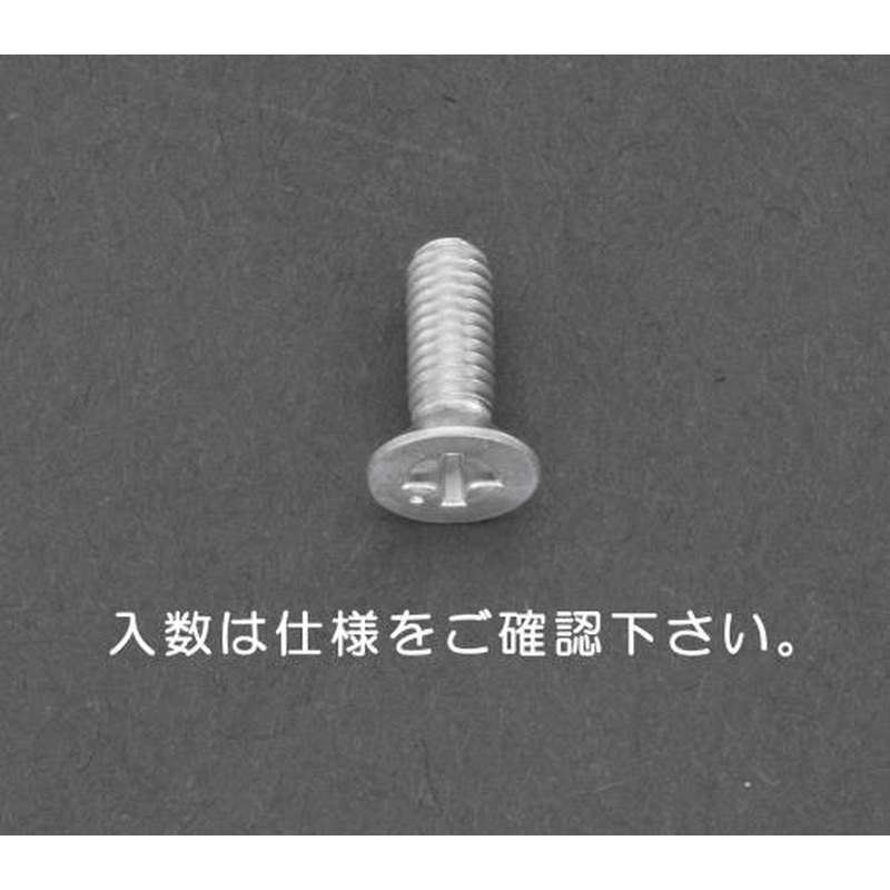 エスコ EA949NM-316 M3x16mm皿頭小ねじ(アルミ製/23本) 1個（ご注文単位1個）【直送品】