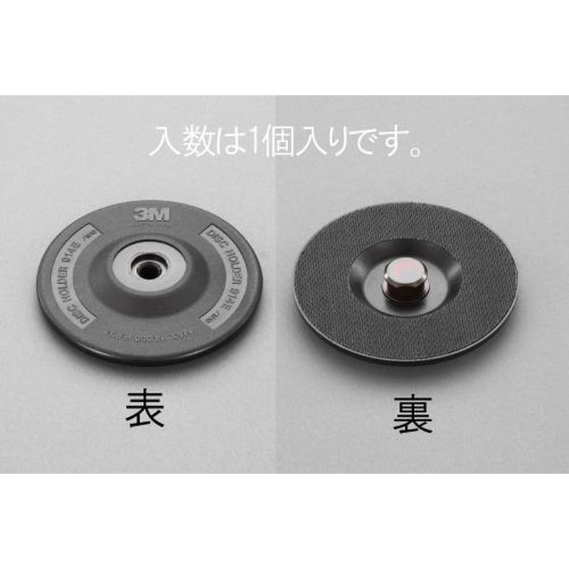 エスコ EA809MB-2 ディスクペーパー用ゴムパット 1個（ご注文単位1個）【直送品】