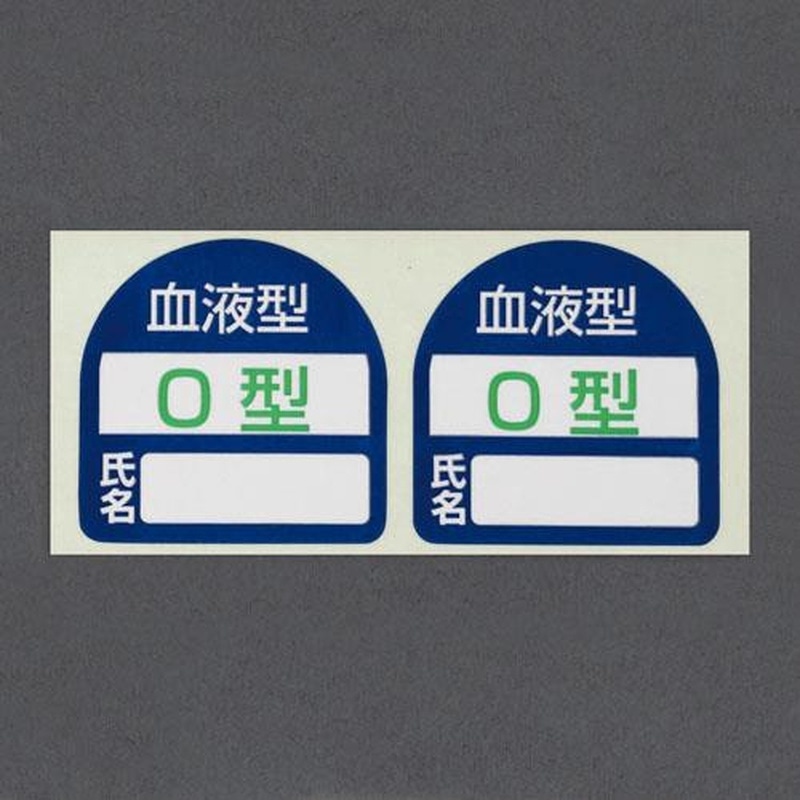 エスコ EA983AN-104 35x35mmヘルメットステッカー(血液型・O型) 1個(ご注文単位1個)【直送品】