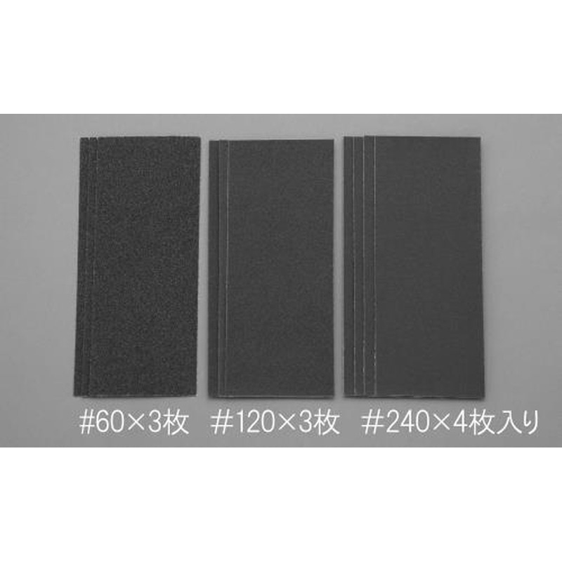 エスコ EA809XC-20 93x228mmサンディングシートセット(#60・#120・#240) 1個(ご注文単位1個)【直送品】