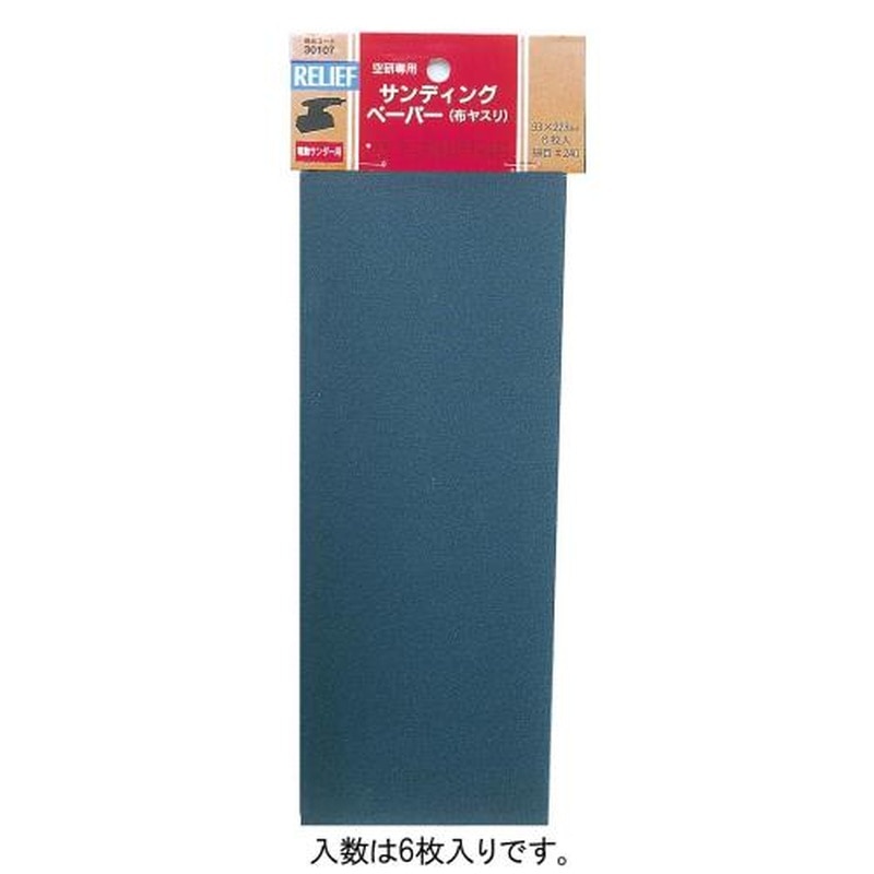 エスコ EA809XC-23 93x228mm/#240サンディングシート(6枚) 1個(ご注文単位1個)【直送品】