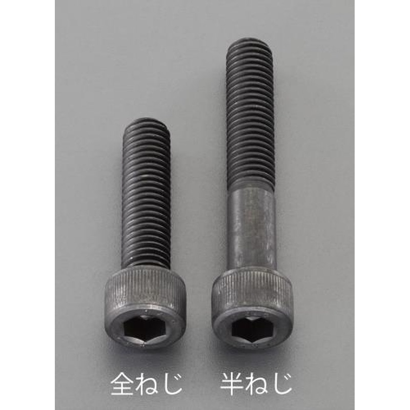 エスコ EA949DN-308 M3x8mm［超強度・超張力]六角穴付ボルト(2本) 1個（ご注文単位1個）【直送品】
