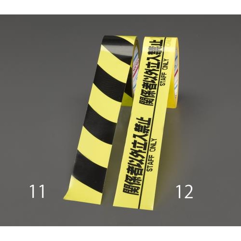 エスコ EA944SH-12 50mmx25m安全表示テープ(関係者以外立入禁止 1個（ご注文単位1個）【直送品】