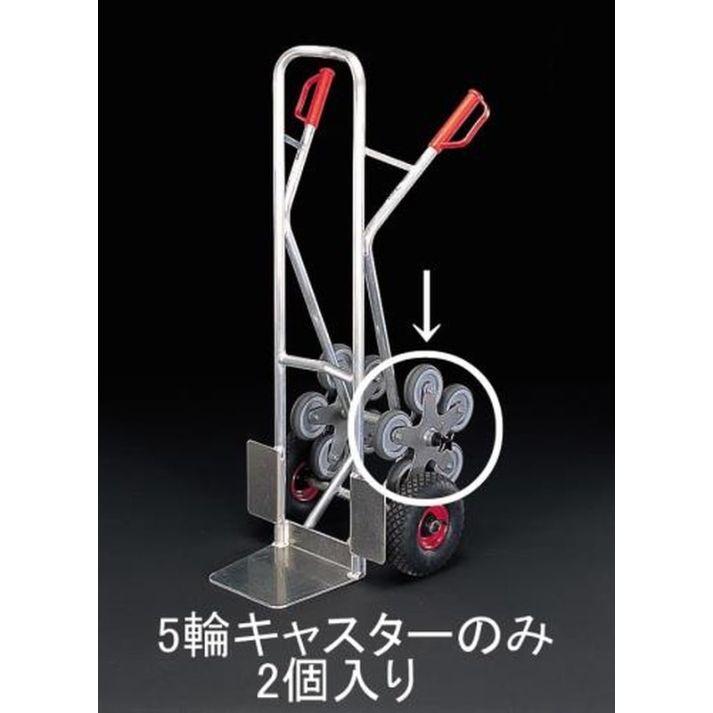 エスコ EA520FD-302 125mmキャスター・5輪(EA520FD-3用/2個) 1個（ご注文単位1個）【直送品】