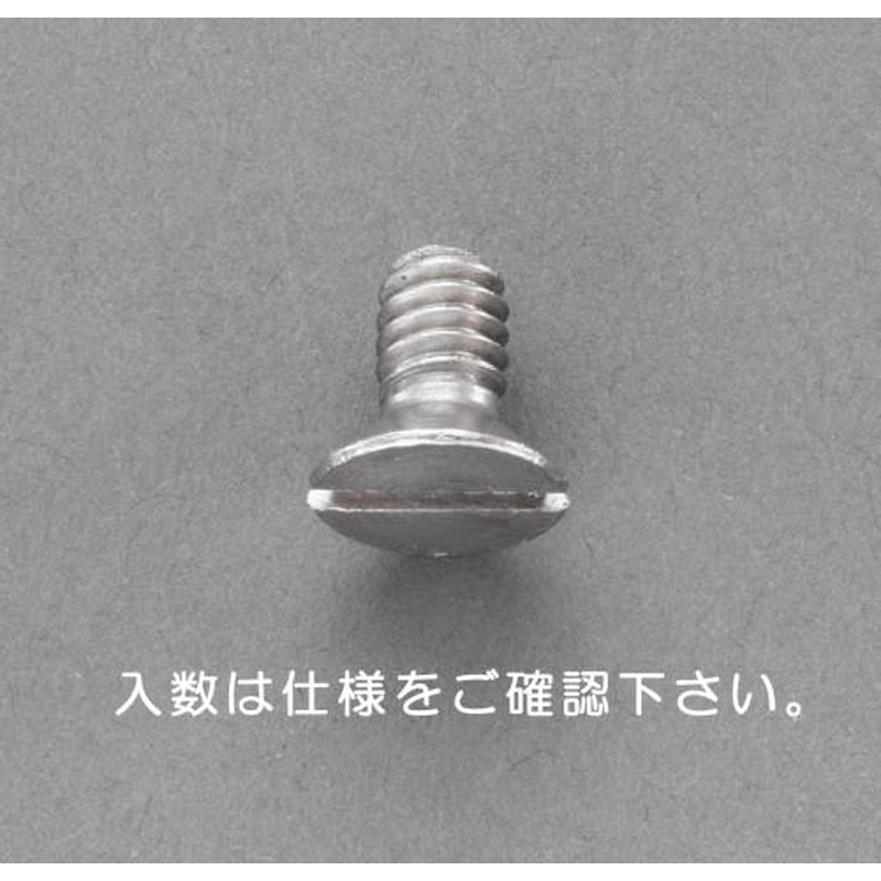 エスコ EA949NB-112A W3/8x20mm皿頭小ねじ(ステンレス/4本) 1個(ご注文単位1個)【直送品】