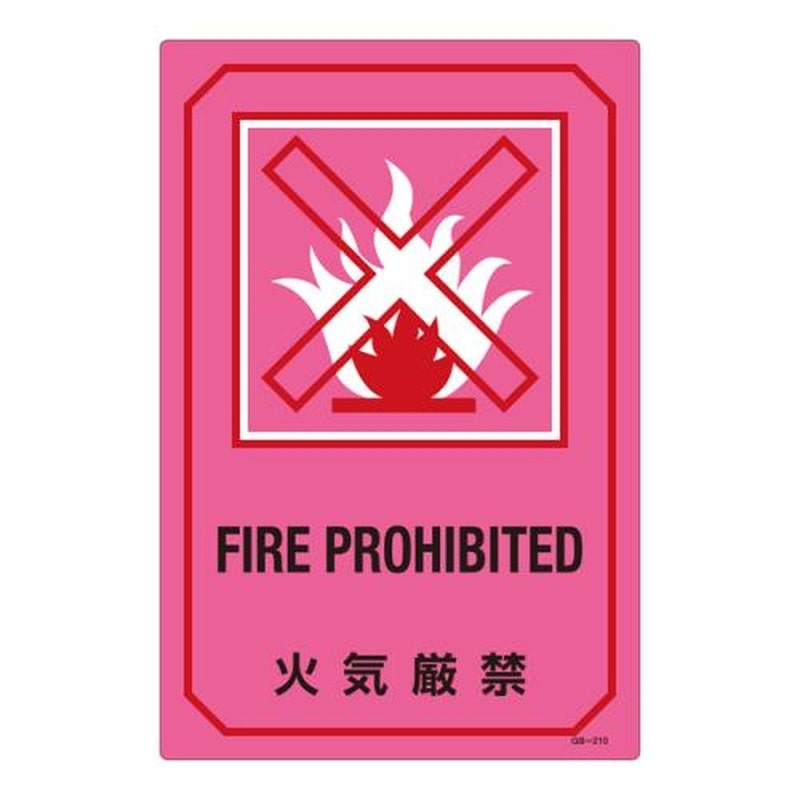 エスコ EA983AJ-13A 300x450mm英文字入サイン標識 1個（ご注文単位1個）【直送品】