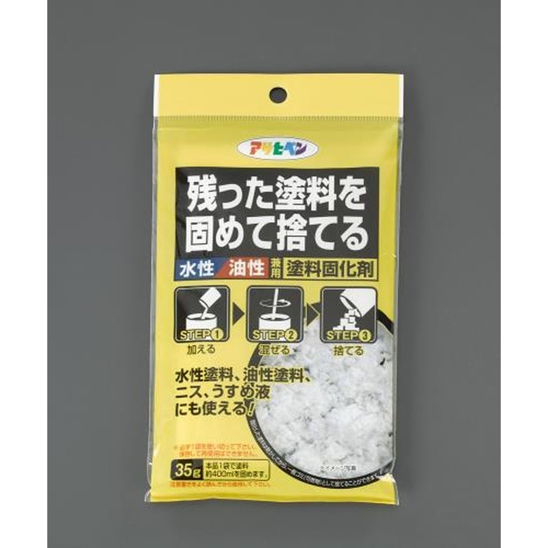 エスコ EA942ET-100 35g塗料固化剤 1個（ご注文単位1個）【直送品】