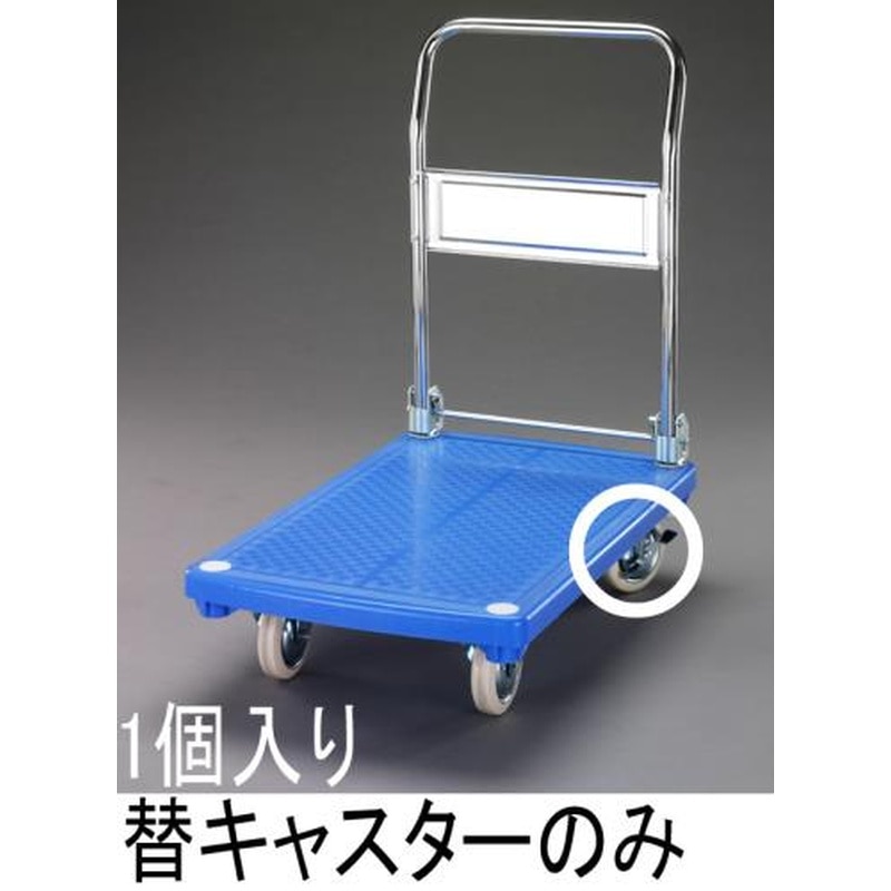 エスコ EA520BE-205 125mmキャスター・自在金具(EA520BE-5用) 1個（ご注文単位1個）【直送品】