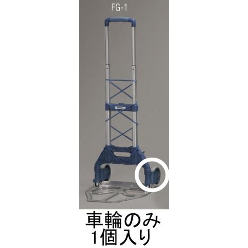 エスコ EA520FG-101 127mm車輪(EA520FG-1用) 1個（ご注文単位1個）【直送品】