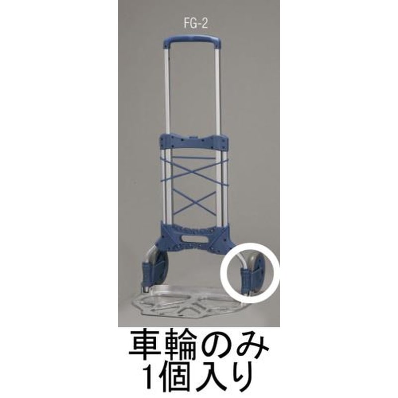 エスコ EA520FG-201 170mm車輪(EA520FG-2用) 1個（ご注文単位1個）【直送品】