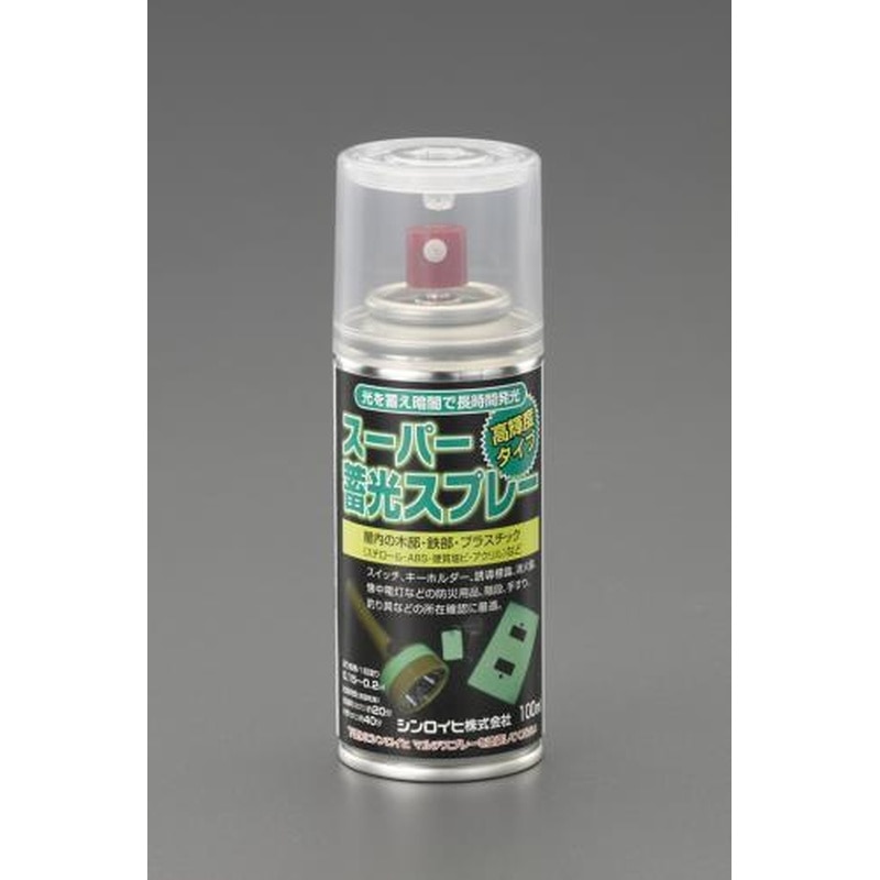 エスコ EA942EV-10 100ml蓄光スプレー 1個（ご注文単位1個）【直送品】