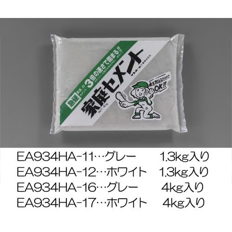 エスコ EA934HA-11 1.3kg急硬セメント(灰色) 1個(ご注文単位1個)【直送品】