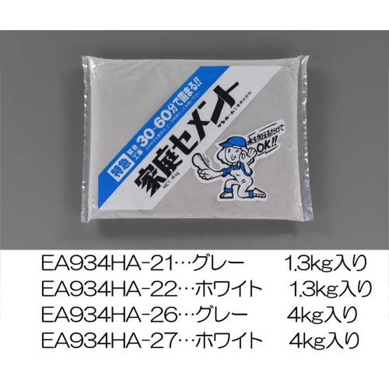 エスコ EA934HA-21 1.3kg超急硬セメント(灰色) 1個(ご注文単位1個)【直送品】