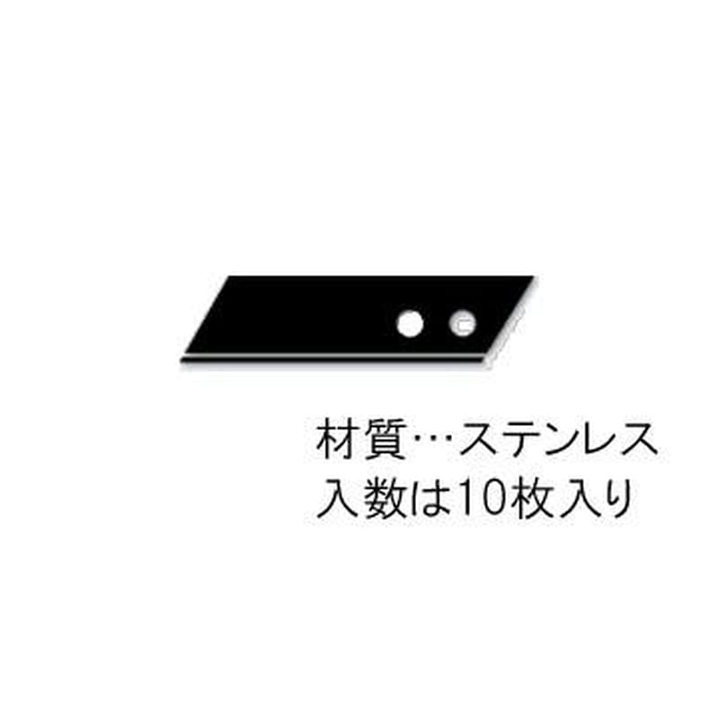 エスコ EA589CT-35 カッターナイフ替刃(ステンレス製/10枚) 1個（ご注文単位1個）【直送品】