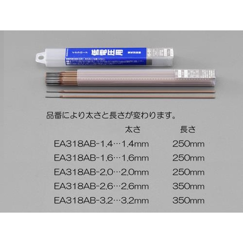 エスコ EA318AB-3.2 φ3.2mm/200g溶接棒(軟鋼低電圧用) 1個（ご注文単位1個）【直送品】