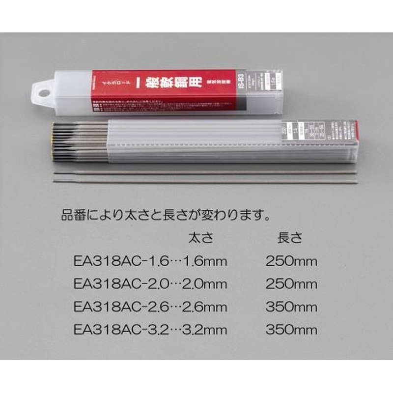 エスコ EA318AC-2.0 φ2.0mm/500g溶接棒(一般軟鋼用) 1個（ご注文単位1個）【直送品】