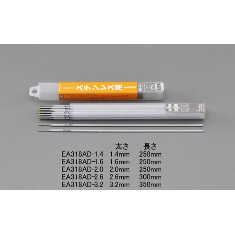 エスコ EA318AD-1.6 φ1.6mm/200g溶接棒(ステンレス用) 1個（ご注文単位1個）【直送品】