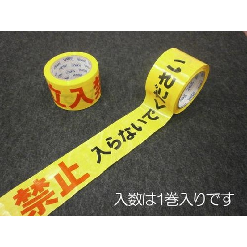 エスコ EA983DB-21 70mm/50m標識テープ(立入禁止) 1個（ご注文単位1個）【直送品】