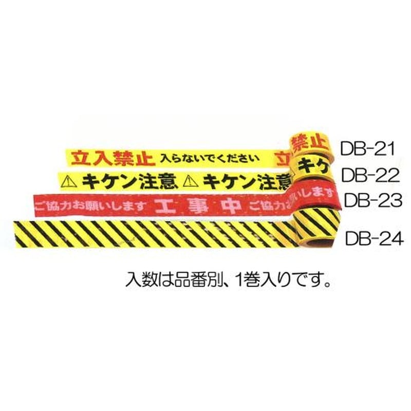 エスコ EA983DB-22 70mm/50m標識テープ(キケン注意) 1個（ご注文単位1個）【直送品】