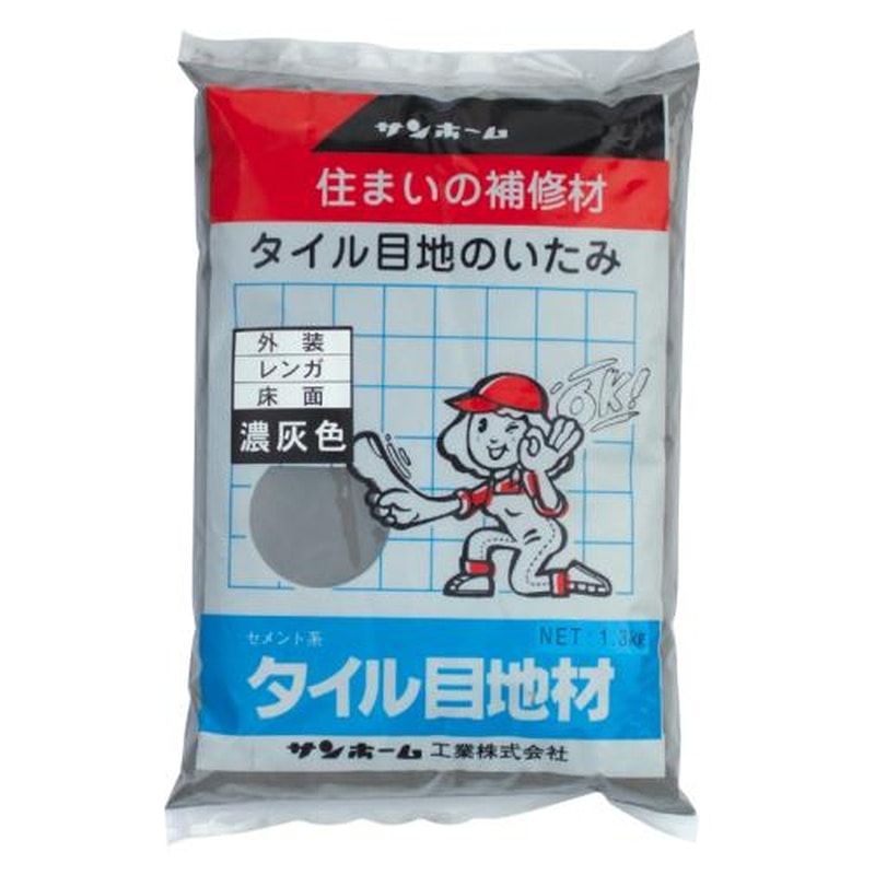 エスコ EA934HA-57 1.3kgタイル目地材(濃灰色) 1個（ご注文単位1個）【直送品】