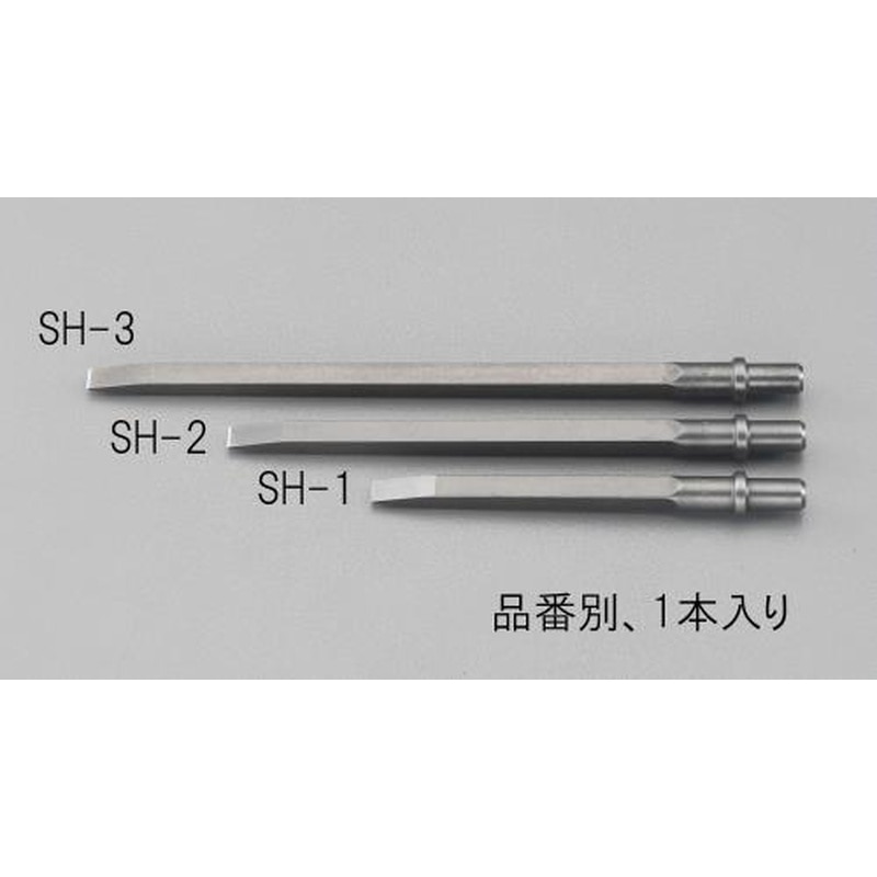 エスコ EA159SH-3[EA159KA-11用]250mmチゼル 1個（ご注文単位1個）【直送品】