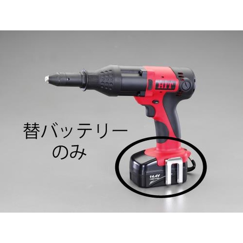 エスコ EA527HA-1[EA527HA用]充電バッテリー 1個（ご注文単位1個）【直送品】