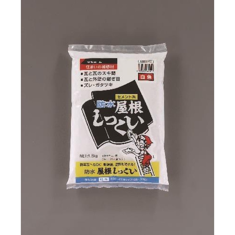 エスコ EA934HA-67 1.5kg防水・屋根しっくい(灰色) 1個(ご注文単位1個)【直送品】