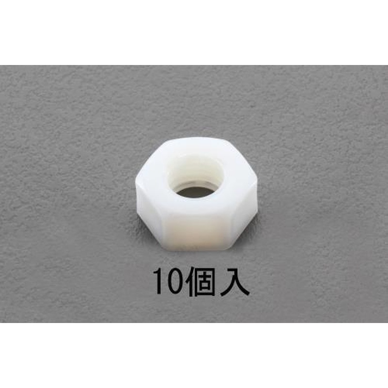 エスコ EA949ZD-20 M20六角ナット(ナイロン製/10個) 1個（ご注文単位1個）【直送品】