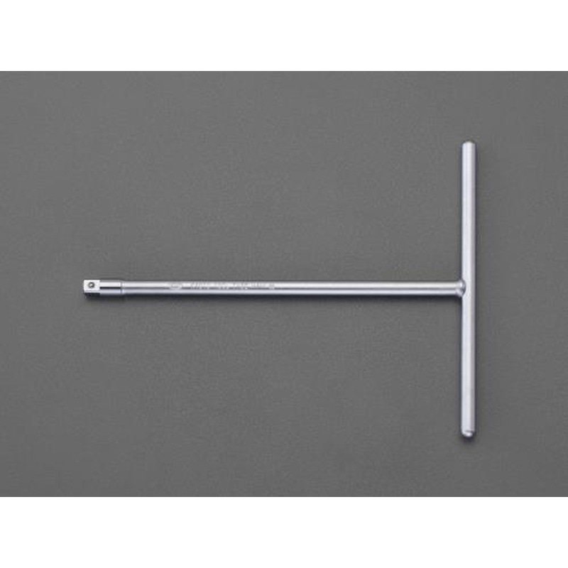 エスコ EA618PB-6 3/8”DRx255mmT型ハンドル 1個（ご注文単位1個）【直送品】